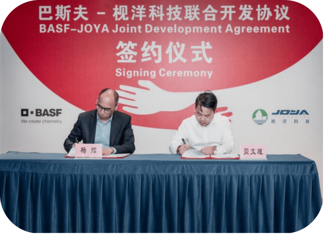 巴斯夫與枧洋科技簽署聯(lián)合開發(fā)協(xié)議 深化聚氨酯膠黏劑領(lǐng)域合作（學(xué)到了嗎）