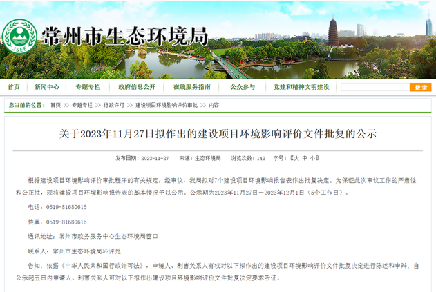 投資逾10億元！常州晨光金屬涂料投建65500噸聚氨酯涂料項目（怎么可以錯過）