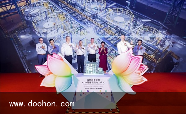 科思創(chuàng)水性聚氨酯分散體工廠竣工，生產(chǎn)及服務(wù)能力再升級(jí)（深度揭秘）