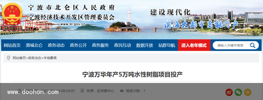 投資6.3億！萬華化學5萬噸/年水性聚氨酯等項目投產（太瘋狂了）