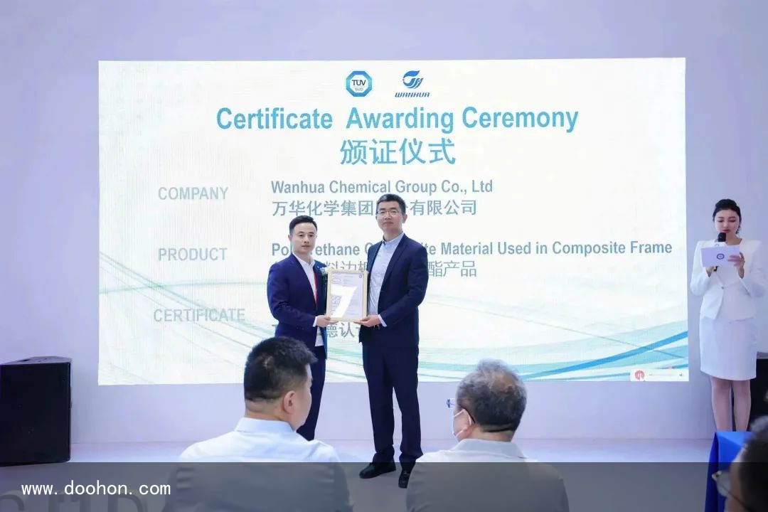 萬華化學光伏邊框用聚氨酯獲TüV南德認證（這都可以）