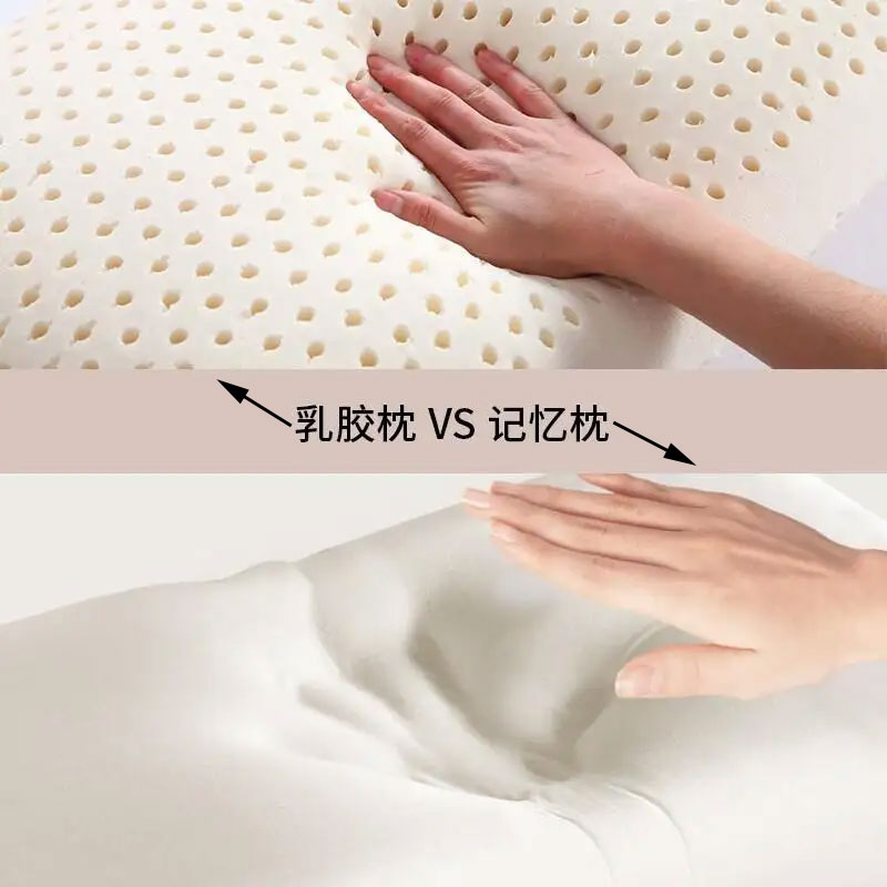 記憶枕和乳膠枕比擬 記憶枕和乳膠枕比擬