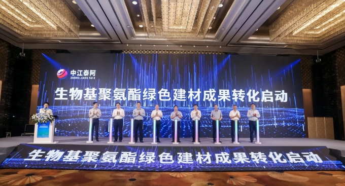 生物基聚氨酯PU項目成就落地 生物基聚氨酯PU項目成就落地