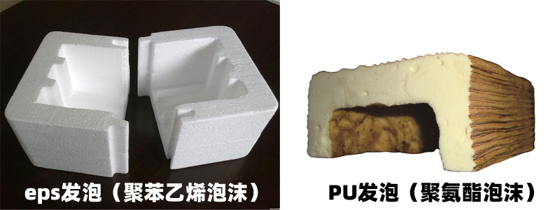 PU發泡和EPS發泡的區別