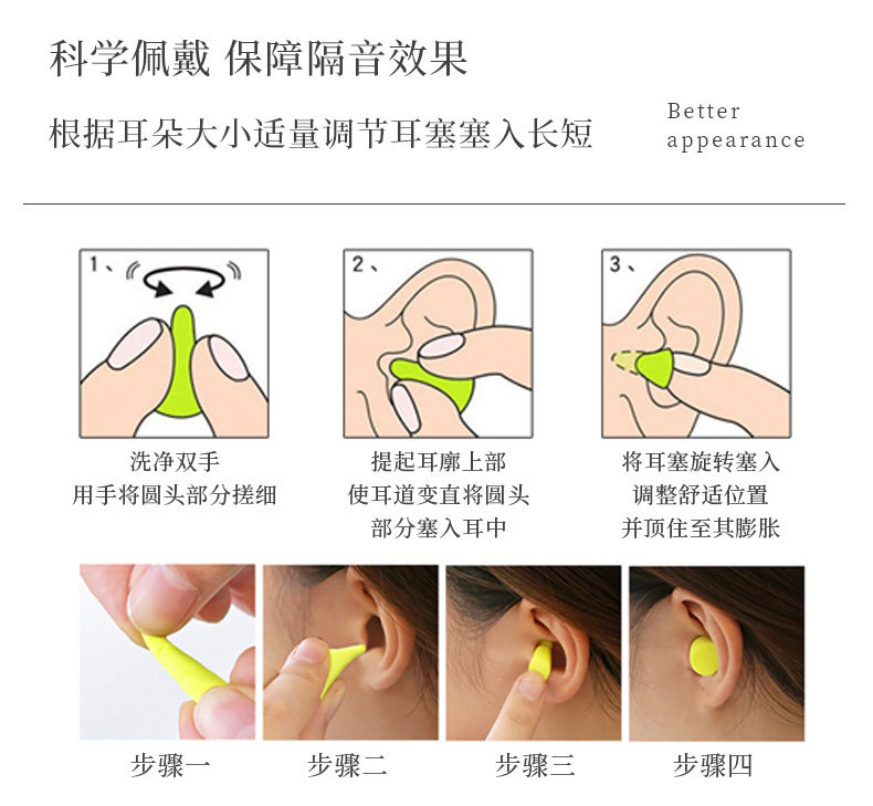 PU發泡耳塞 PU發泡耳塞