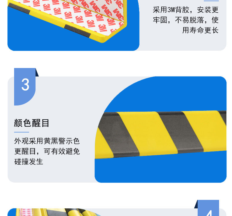 聚氨酯防撞條優點2