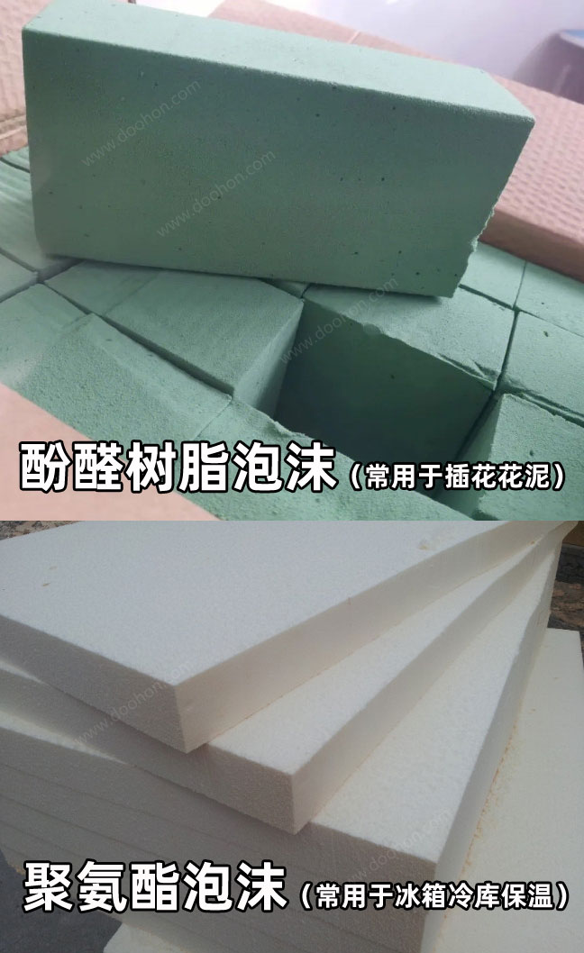 酚醛泡沫和聚氨酯泡沫的對(duì)比圖片 酚醛泡沫和聚氨酯泡沫的對(duì)比圖片