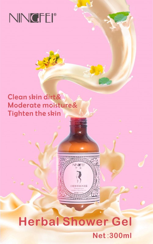 宁斐小轻亲草本沐浴露