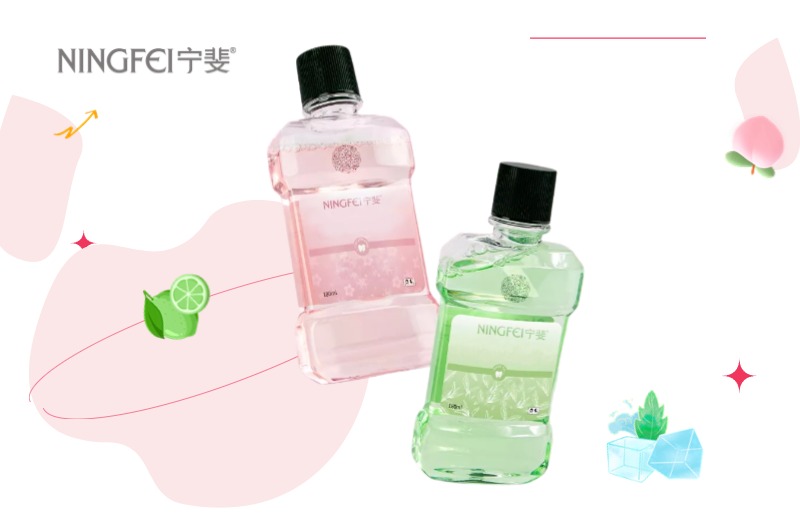 寧斐漱口水